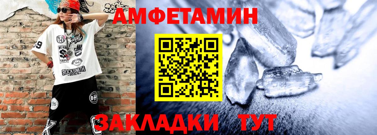 Амфетамин Розовый  Вход с VPN  Амфетамин  Краснодар 