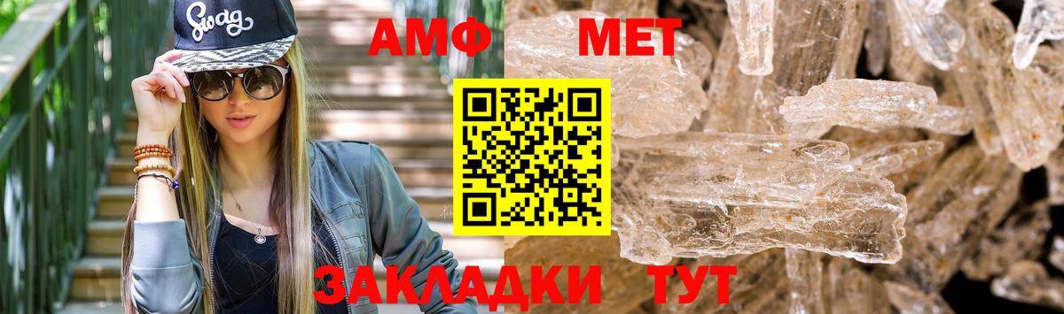 АМФЕТАМИН Premium Краснодар