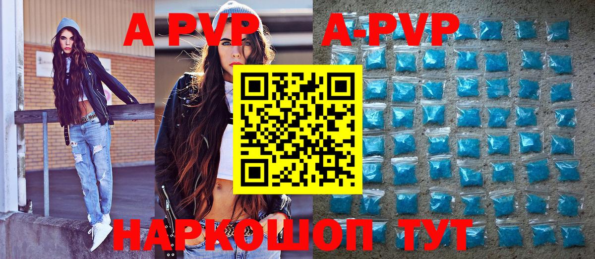 Краснодар  А ПВП Crystall  Альфа ПВП СК  A-PVP СК КРИС  Вход с VPN 