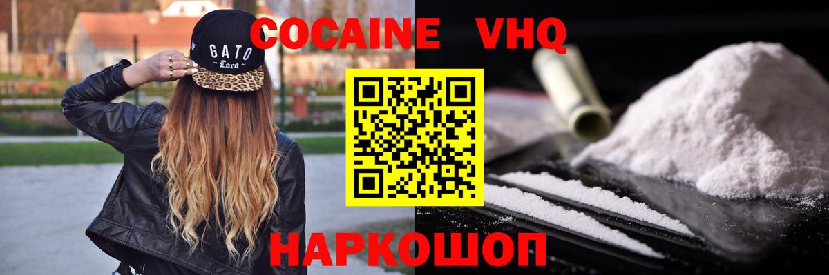 КОКАИН 98% Краснодар