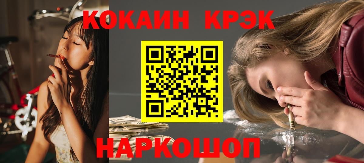 Краснодар  Cocaine Fish Scale  КОКАИН  Cocaine Эквадор  Вход с VPN 