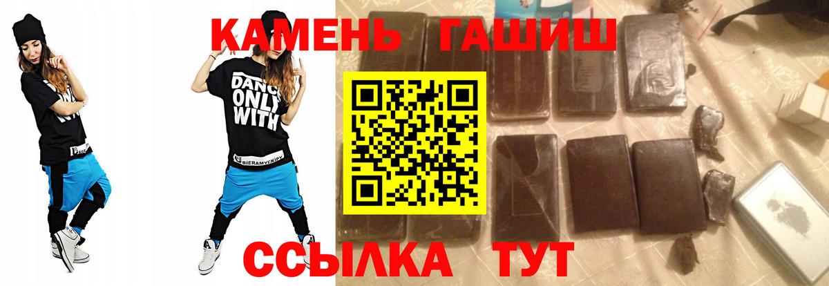 Краснодар  ГАШИШ Cannabis  закладка  ГАШИШ Изолятор  Вход с VPN 