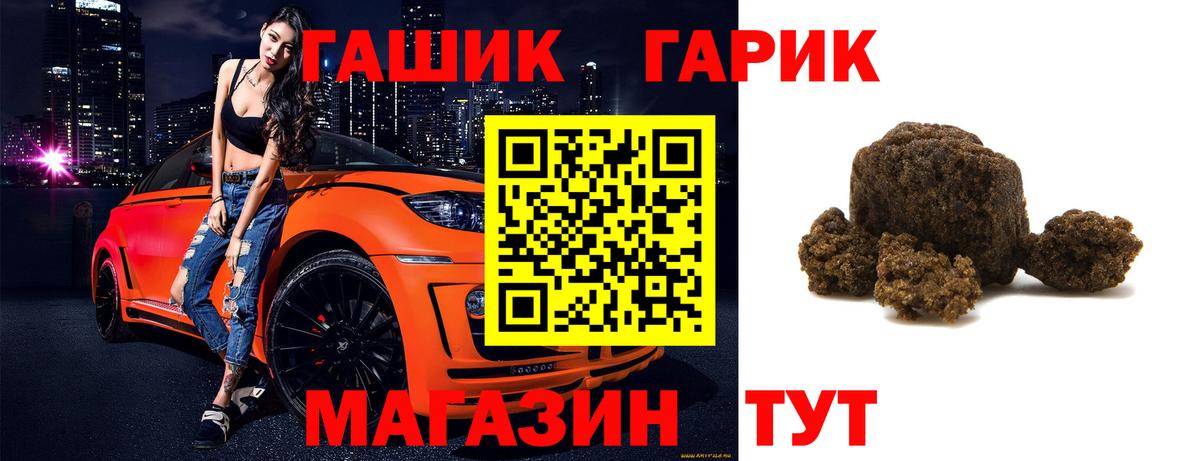 ГАШ убойный Краснодар
