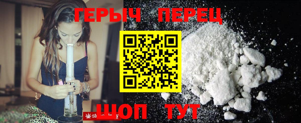 ГЕРОИН VHQ  Вход с VPN  Краснодар 