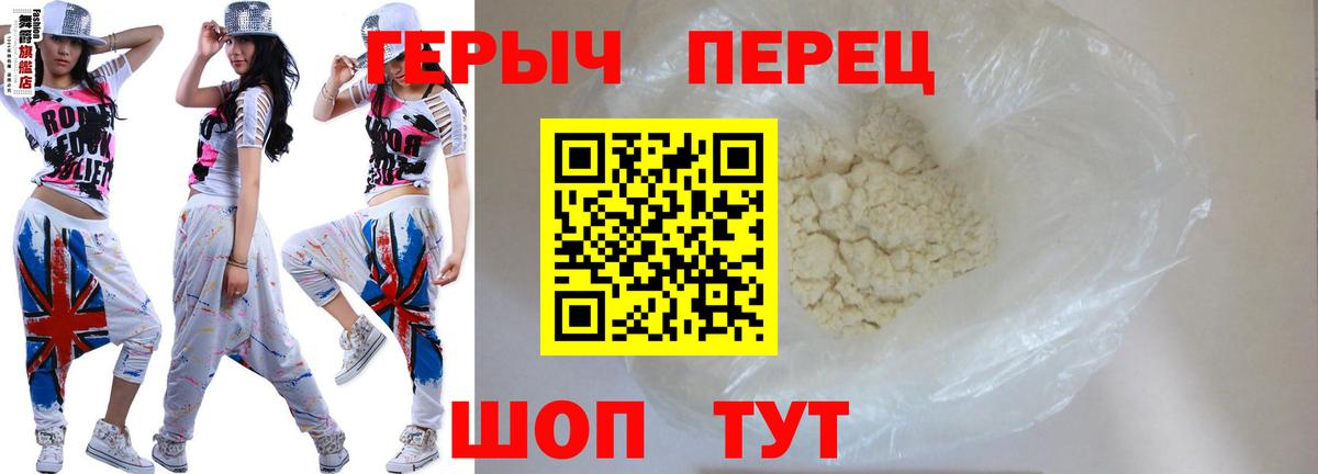 Героин VHQ Краснодар