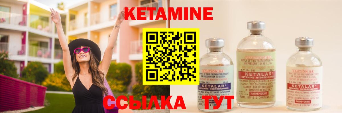КЕТАМИН VHQ  Вход с VPN  Краснодар  КЕТАМИН ketamine 