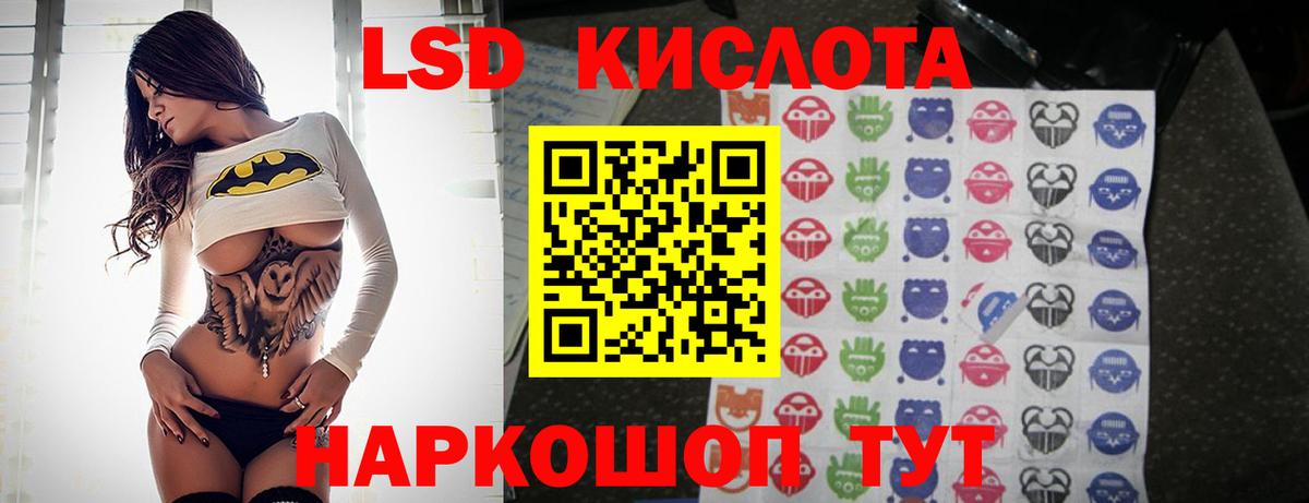 Лсд 25 экстази кислота  Вход с VPN  Краснодар  LSD-25 экстази кислота 