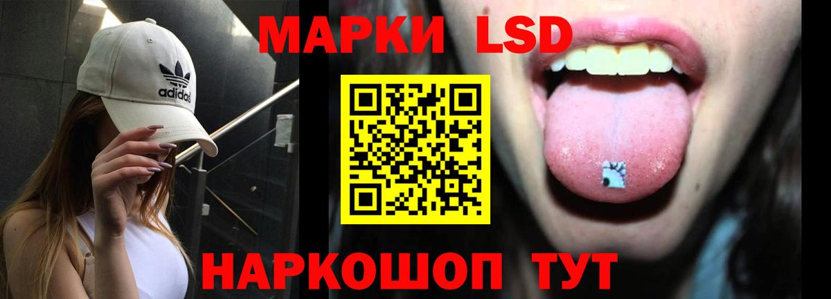 ЛСД экстази кислота Краснодар