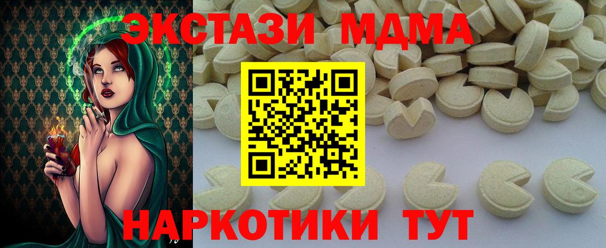 Краснодар  MDMA молли  MDMA  МДМА молли  Вход с VPN 