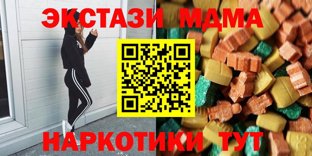 МДМА кристаллы Краснодар