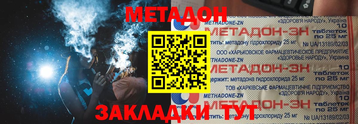 Метадон мёд  МЕТАДОН белоснежный  Краснодар  Вход с VPN 