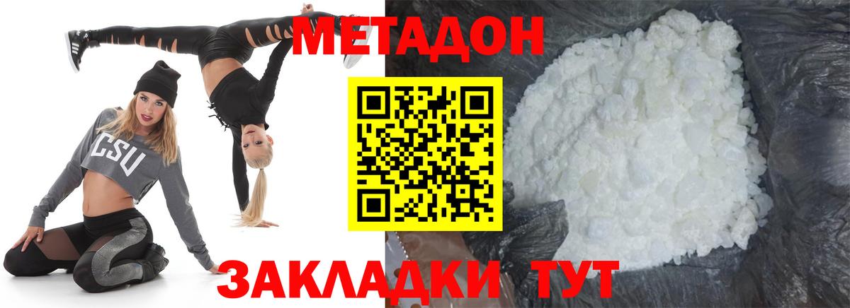 Краснодар  Cocaine  Вход с VPN  Меф  ГАШ  Каннабис  Меф  