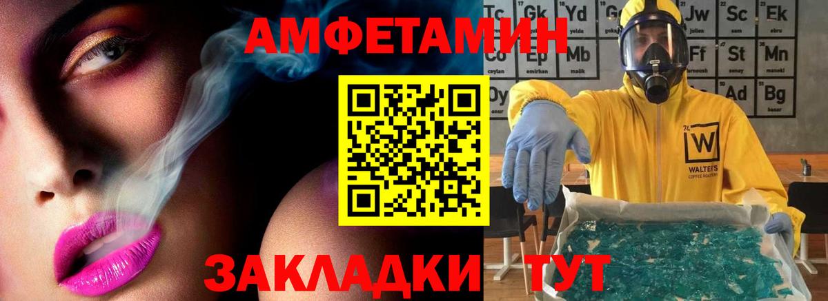 Краснодар  МЕТАМФЕТАМИН Декстрометамфетамин 99.9%  МЕТАМФЕТАМИН Декстрометамфетамин 99.9%  Вход с VPN 