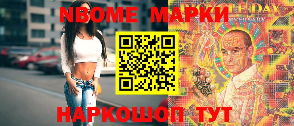 Марки N-bome 1,8мг  купить наркотик  Вход с VPN  Краснодар  Марки N-bome 1,8мг 