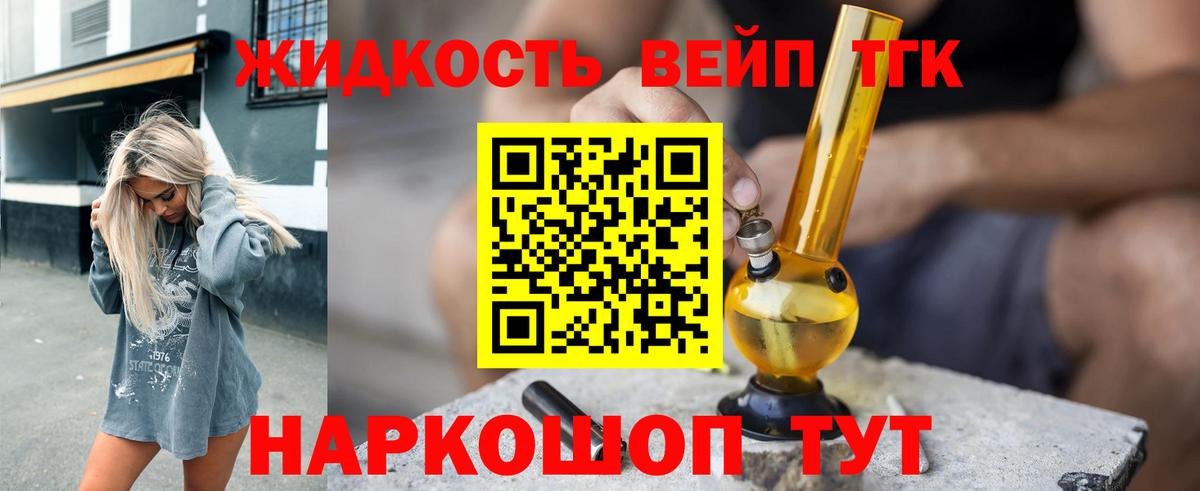 Дистиллят ТГК Wax  Вход с VPN  Краснодар 