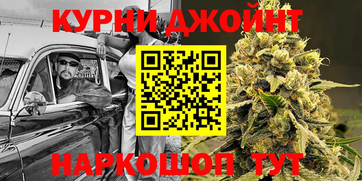 Бошки Шишки OG Kush Краснодар